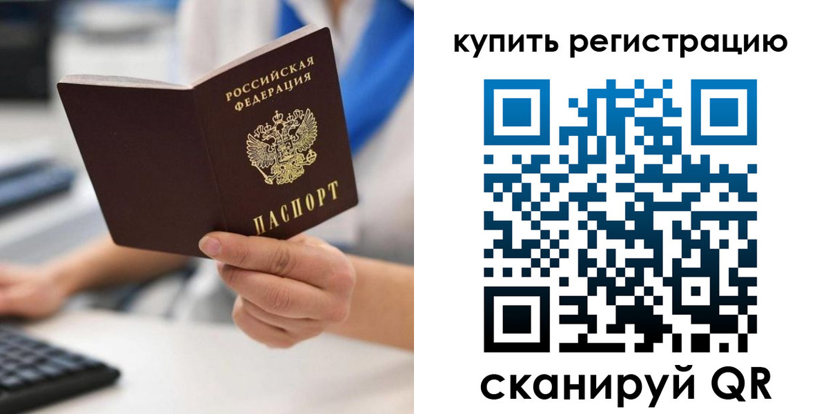 временная регистрация для всех в Мариинском Посаде