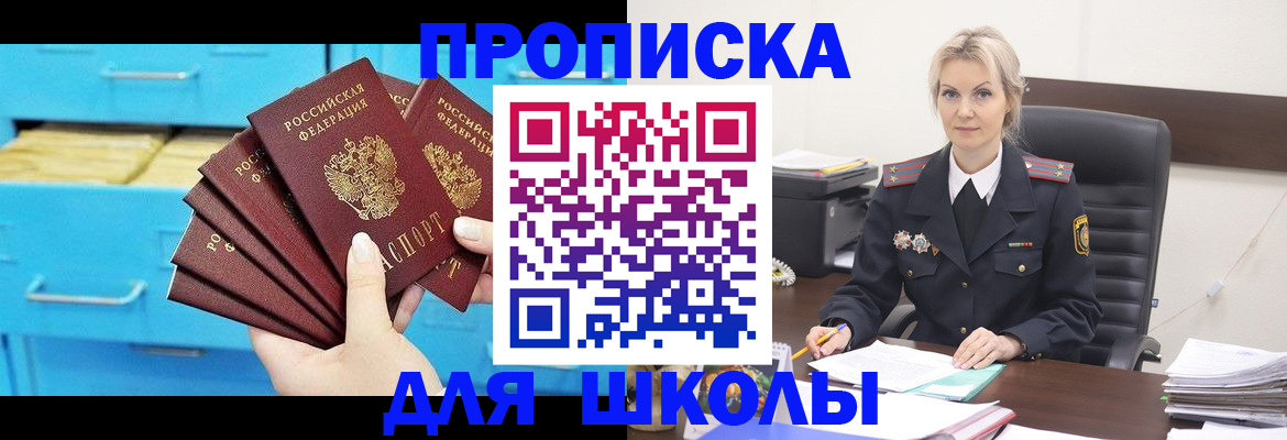регистрация в Мариинском Посаде