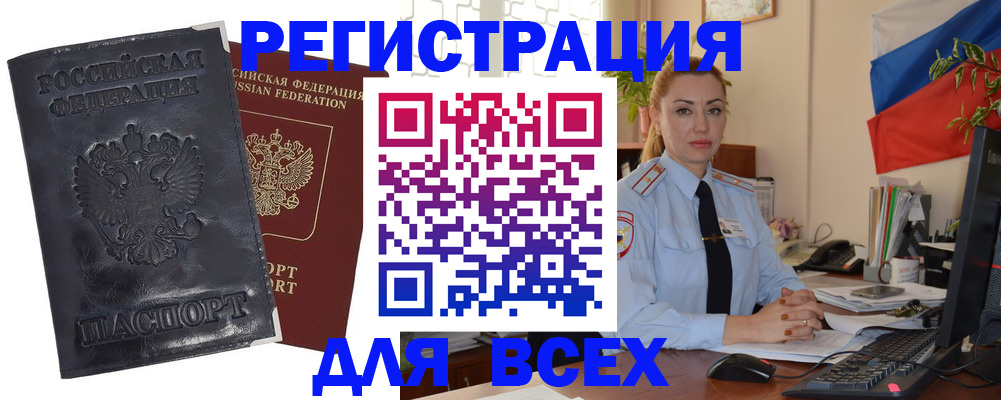 временная регистрация в квартире в Мариинском Посаде