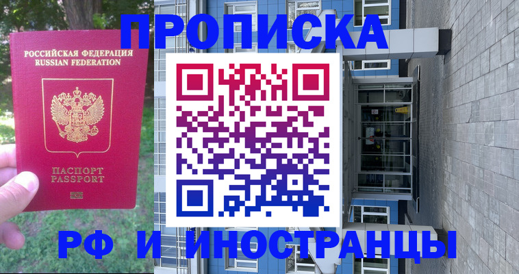 где прописаться в Мариинском Посаде