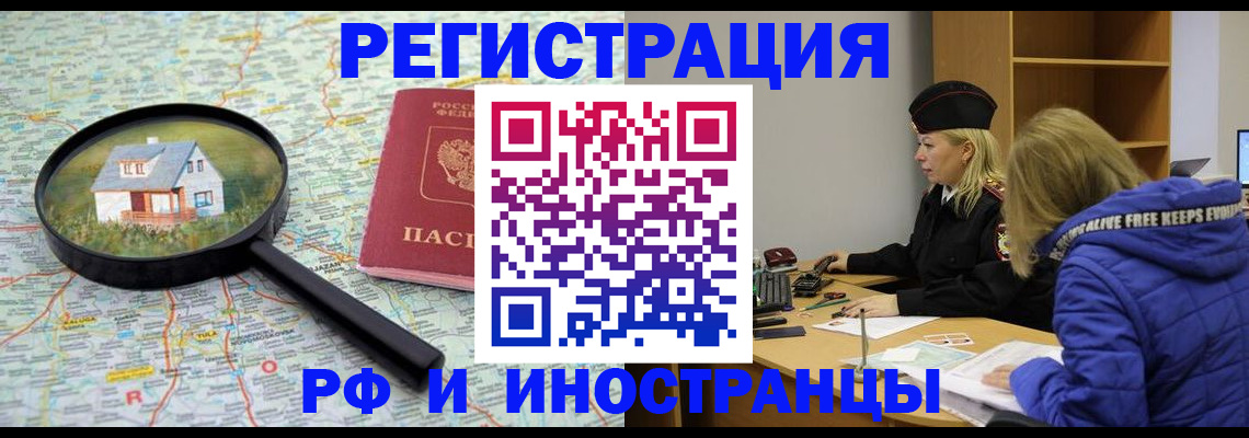прописка в Мариинском Посаде