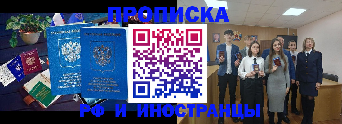 временная регистрация гарантия в Мариинском Посаде