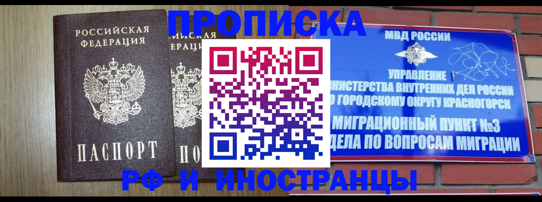 прописка в квартире в Мариинском Посаде